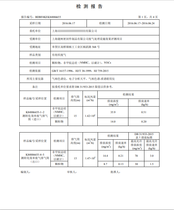 微信圖片_20230313162752_副本.png